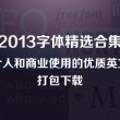 电脑打开图片的软件推荐